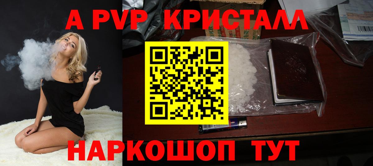 Альфа ПВП крисы CK  A-PVP СК КРИС  Кореновск  Вход с VPN  A-PVP  A-PVP Соль 
