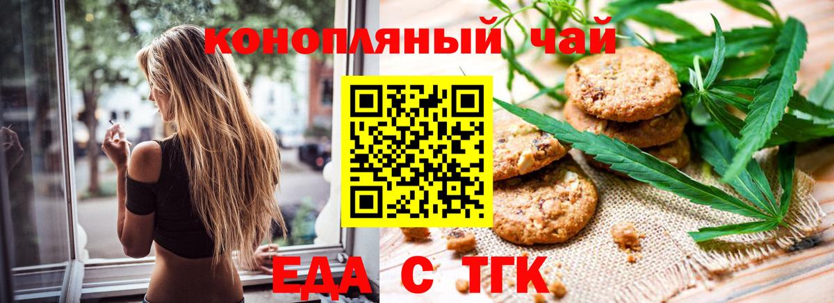 Cannafood конопля  Вход с VPN  Кореновск 