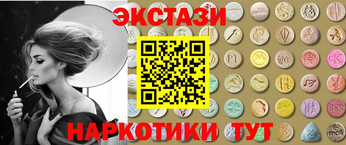 Ecstasy TESLA  ЭКСТАЗИ ешки  ЭКСТАЗИ  Вход с VPN  Кореновск 