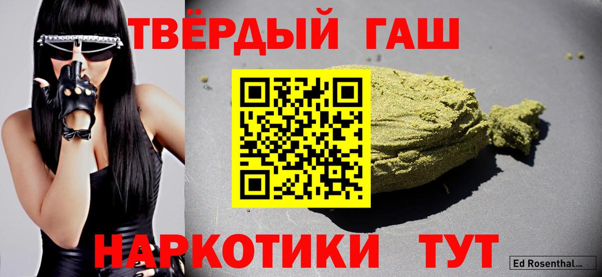 Кореновск  Гашиш  ГАШИШ Cannabis  Вход с VPN  Гашиш Premium 