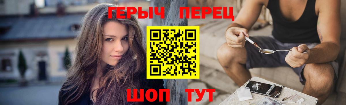 ГЕРОИН VHQ  Вход с VPN  Кореновск 
