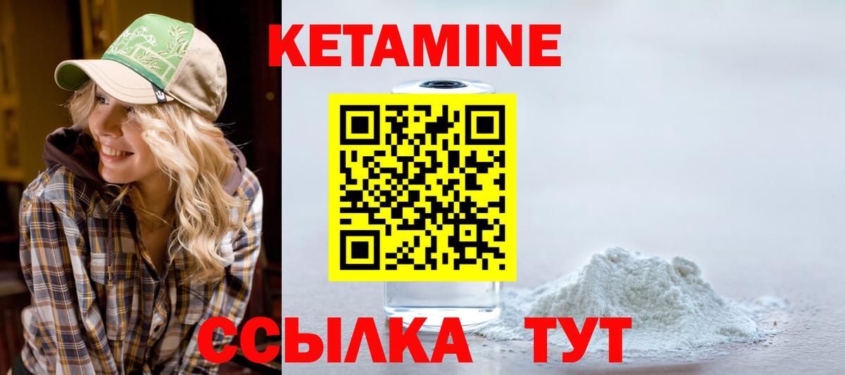 КЕТАМИН ketamine  Вход с VPN  Кореновск  КЕТАМИН ketamine 