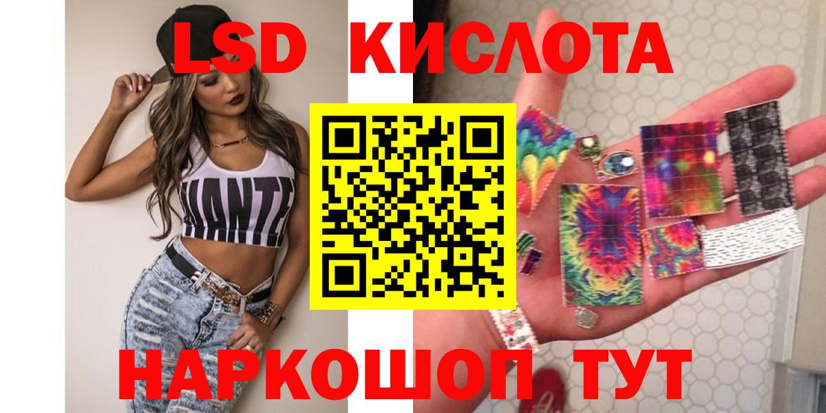 Лсд 25 экстази  Вход с VPN  Кореновск  LSD-25 экстази кислота  blacksprut tor  ЛСД экстази ecstasy 