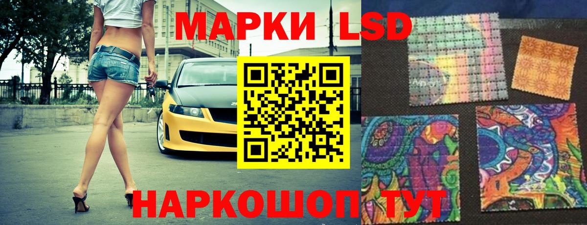 Лсд 25 экстази ecstasy Кореновск