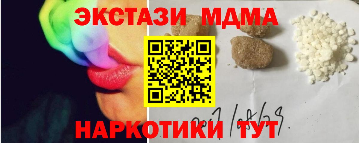 Кореновск  MDMA молли  Вход с VPN 