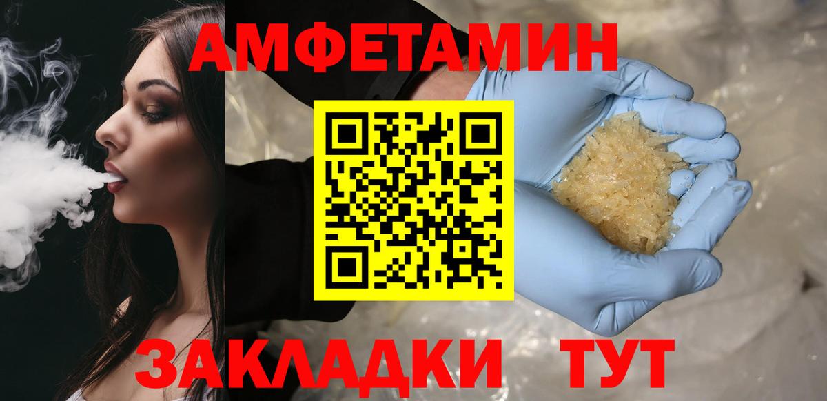 Первитин пудра Кореновск